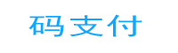 多渠道兑换平台